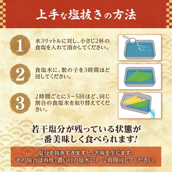 訳アリ塩数の子500g（うす皮剥き）✕２  かずのこ 魚卵 お節 おせち 訳あり かずの子_Y126-0005