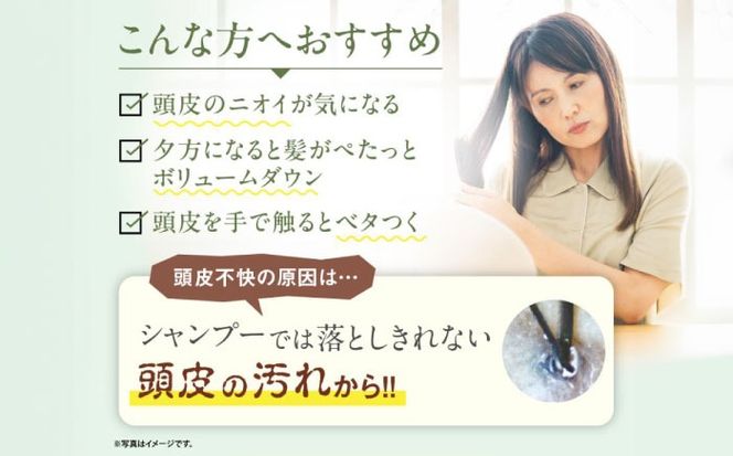 【2本入】利尻頭皮クレンジング ［無添加］ 糸島市 / 株式会社ピュール ヘアケア 頭皮ケア [AZA044] スカルプケア ヘアケア ノンシリコーン 利尻昆布エキス マッサージ 頭皮