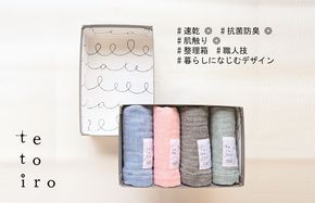 099H3325 特殊織ガーゼ ハンドタオル４枚とA5サイズの収納箱入り（ブルー/ピンク/グレー/スモークブルー）【泉州タオル 国産 吸水 普段使い シンプル 日用品】