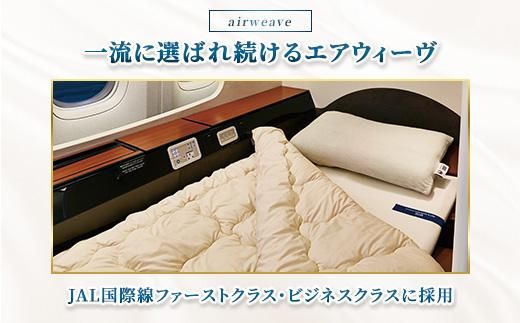 エアウィーヴ マットレストッパー2.0 ダブル ｜ airweave おすすめ マットレス 敷布団 マットレストッパー 寝具 睡眠 快眠 エアウィーブ air weave