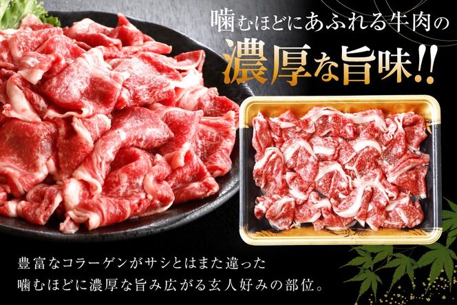 牛肉 仙台黒毛和牛 切り落とし 肩バラ 500g スライス ブリケット [カネダイ 宮城県 気仙沼市 20566332] 肉 和牛 A4 黒毛和牛 焼肉 すき焼き お肉 国産 ブランド牛 A4ランク 国産牛 おにく 旨み 甘み 500グラム