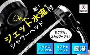 マイクロナノバブル シャワーヘッド「バブリーミスティ3.0（クロム）」ストップボタン有  [No.1119]
