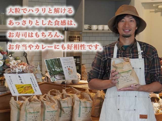 【射水の美味しいお米】【自然栽培農法】自然栽培農家 marufarm 自然栽培米「笑みの絆」5kg ※2026年10月～発送