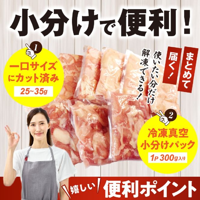 【カット済み】宮崎県産若鶏もも肉 むね肉 計2.7kg 国産 鶏肉 若鶏 唐揚げ もも肉 モモ むね肉 ムネ 小分け カット 冷凍
