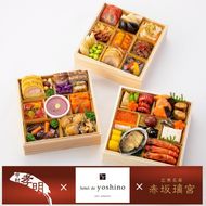 おせち 日本料理 中村孝明 × オテル・ド・ヨシノ × 赤坂璃宮 和洋中 三段重（冷蔵）亀岡市 限定≪42品目 3人前 和食 洋風 中華 お節 2026≫※12月31日お届け※沖縄・離島へのお届け不可