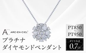 J061-4 アルカンシェル プラチナダイヤペンダント 計0.7ct【鑑別書付き ジュエリー プレゼント ギフト ファッション アクセサリー 贈り物 贈答 お祝い 記念日】