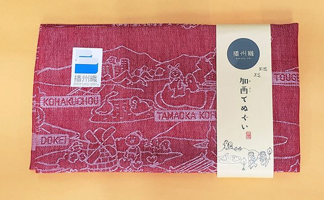 播州織 加西てぬぐい 2枚セット ファッション 手ぬぐい 