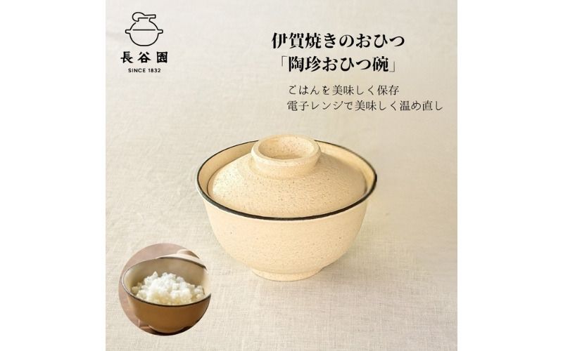 粉引:伊賀焼 陶珍おひつ碗 ngtn0029-1