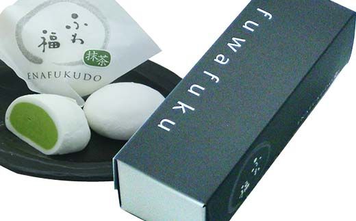 〈御菓子司 恵那福堂〉ふわ福10個＋幻のおこげ1個 和菓子 お茶菓子 お茶請け お菓子 菓子 食品 F4N-2452