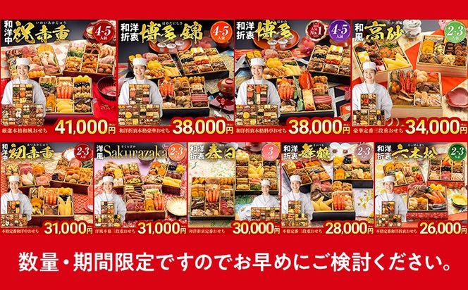 【12月29日着】 福袋おせち 年内到着 期間限定 数量限定 福袋 おせち おせち料理 お正月 冷凍おせち 年末配送 お節 御節 冷凍 2025 2026 うなぎ 鰻 いくら 伊勢海老 ぶり サーモン カニ 黒毛和牛 牛肉 ローストビーフ ステーキ ハンバーグ 牛タン ハム