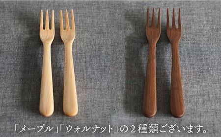 【メープル】【選べる素材】木製 フォーク S 2本 セット 糸島市 / DOUBLE=DOUBLE FURNITURE（ダブルダブルファニチャー） [APE033-1] 食器 木製 カトラリー フォーク アウトドア テーブルウェア