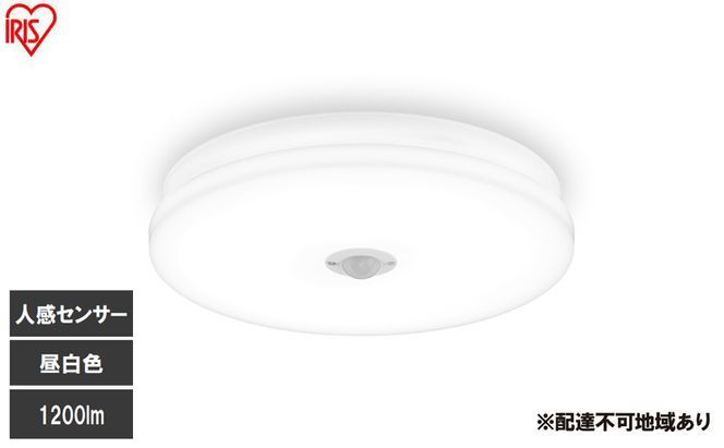 LED小型シーリングライト 人感センサー付 昼白色 SCL12N-MS-U2 シーリングライト LED 小型 薄型 led おしゃれ 照明 照明器具 アイリスオーヤマ 天井 簡単取付 省エネ コンパクト キッチン 廊下 トイレ 小型シーリングライト 人感 人感センサー