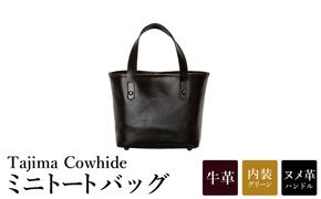Tajima Cowhide ミニトートバッグ / 革バッグ ブラック メンズ レディース 軽量 約330g バッグ かばん カバン 鞄 黒 日本製 豊岡製 循環型ブランド タジマ カウハイド DLP