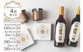 ワイン チョコレート【涙Nada】沖縄 山葡萄種 リュウキュウガネブ 使用 ４点セット ｜ワイン リキュール チョコ ショコラ 人気 おすすめ ふるさと納税 沖縄県 恩納村