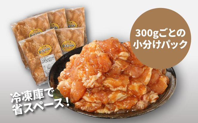 宮崎県産若鶏の生姜焼き 小分け 6kg K16_0133