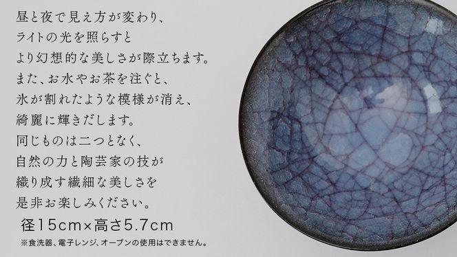 【氷裂貫入青瓷】抹茶茶碗 （小野寺裕司 作） 径15cm×高さ5.7cm | 茶碗 湯飲み 夫婦湯飲み 陶器 陶芸 お茶 食器 [EW43-NT]