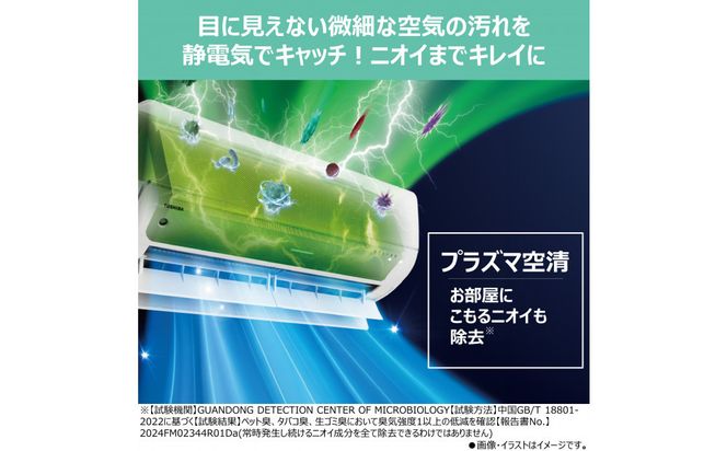 東芝　エアコン【標準設置費込み】フラッグシップモデル　10畳　RAS-U281DR(W) 141305_KV155