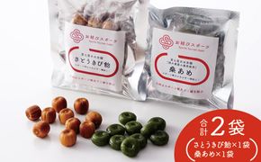 【お結びスポーツ】 富士屋あめ本舗　諸木農園の桑茶使用 桑あめ 10個入り×1袋  富士屋あめ本舗 さとうきび飴 10個入り×1袋 464686_DV004