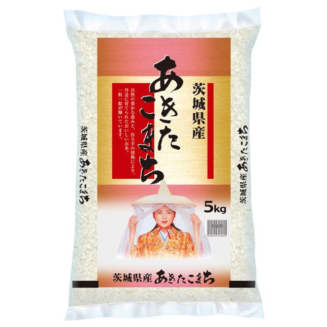 【令和8年産】【精米】茨城あきたこまち20kg(5kg×4袋)