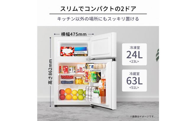 Hisense ハイセンス 冷蔵庫【設置費込み】幅47.5cm 87L 小型 一人暮らし スリム 静音 温度調整可能 直冷式 右開き 2ドア コンパクト HR-B91HW ホワイト 人気 おすすめ 家電 送料無料 141305_KC38