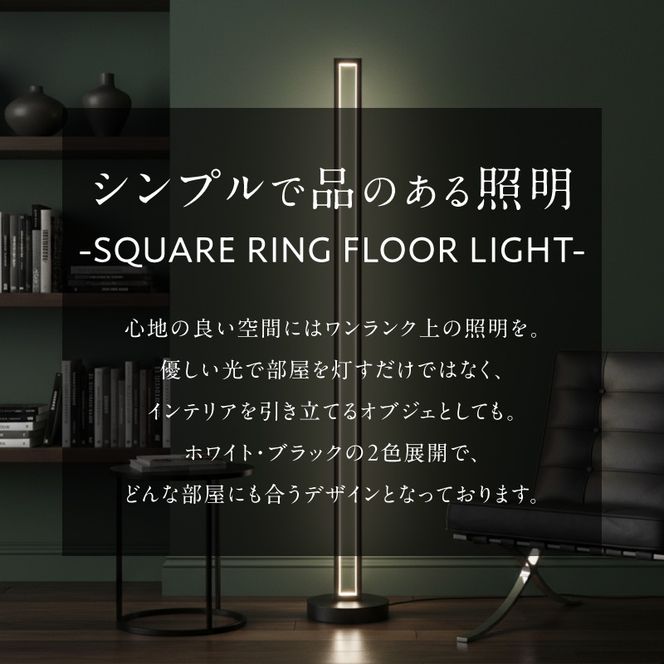 インテリアに溶け込む、シンプルデザインのLEDスタンドライト｜でんらい stand010 ［172C28］ LED スタンドライト 照明 選べる カラー コード 長さ ブラック ホワイト ライト フロアライト フロアスタンド フロアランプ スタンド照明 間接照明 ナイトライト リモコン インテリア おしゃれ 愛知県 小牧市 送料無料