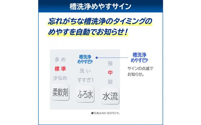 東芝【標準設置費込み】洗剤・柔軟剤自動投入モデル　8kg全自動洗濯機　AW-8DP5(W) 141305_KV104