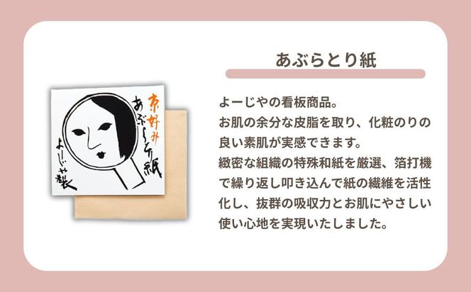 【よーじや】レビュー高評価！｜シルクでうるおう《まゆごもり》セット｜京都 コスメ 人気ブランド コスメ 保湿［ 京都 化粧品 コスメ ブランド あぶらとり紙 人気 おすすめ 天然素材 美容 スキンケア 保湿 癒し お取り寄せ 通販 送料無料 ふるさと納税 ］ 261009_B-BU26