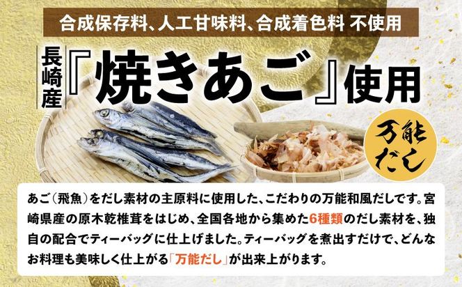 【ポスト投函 】あごふりだし 7.5g×30包 K06_0007_1