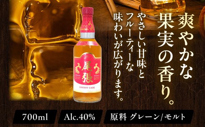 【毎月6回定期便】尾張ウイスキー シェリーカスク ウイスキー お酒 アルコール / 愛西市 東海酒造株式会社[AEDR038]