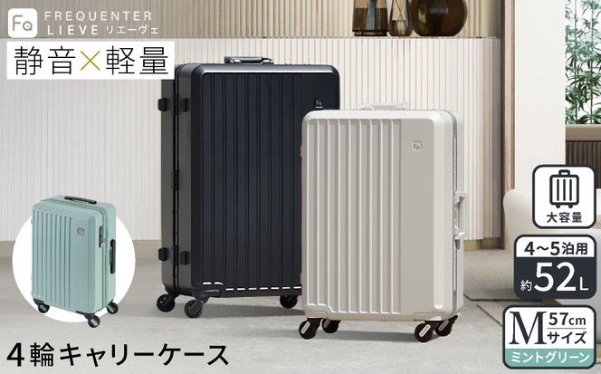 スーツケース FREQUENTER LIEVE リエーヴェ 4輪キャリー 57cm (1-252)・ミントグリーン / 軽量  静か バランス TAS 鍵不要 ダイヤル式 機内持ち込み タイヤ交換 フリクエンター エンドー鞄株式会社