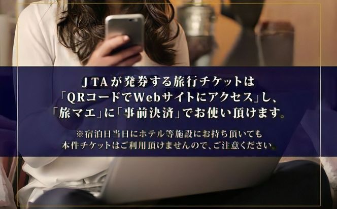 ［和歌山 ツアー］ 白浜 後から選べる旅行Webカタログで使える！旅行クーポン（300,000円分）絶青に癒やされ、白に満たされる旅。旅行券 宿泊券 飲食券 体験サービス券 304018_FD04