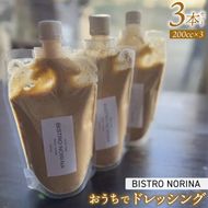 ビストロノリーナ 特製ドレッシング（3本）（KBD-50）