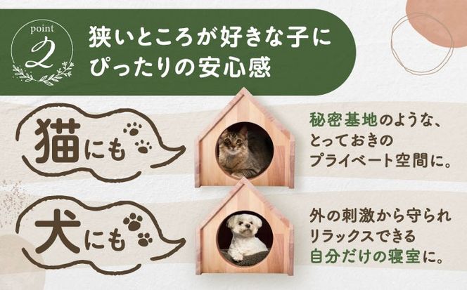 ペット用 三角屋根 木製ハウス （小） 【組立不要】 ペット用品 犬 猫 愛西市 / サシヨシ工業株式会社[AEAG009]