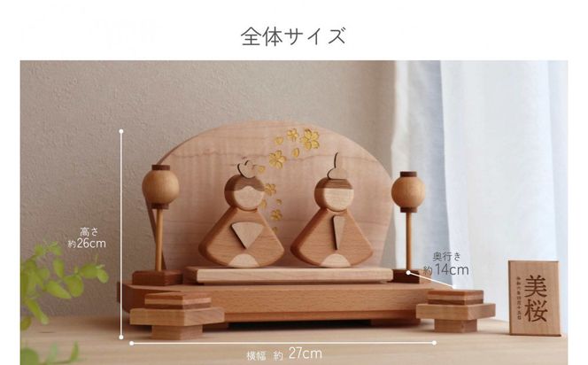 木製ひな人形 白雅雛 桐箱入り 名入れ対応（White Premium Edition） 272183_CZ029