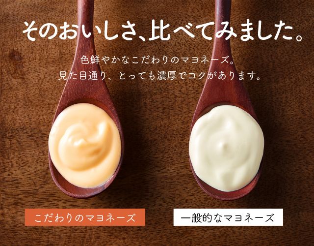 【累計6万本突破！】卵黄で作ったこだわりのマヨネーズ5本 008AC01N.／ママのこだわり卵 大容量 栄養満点 調味料 お料理 安心 安全 健康 玉子 サラダ ディップ ポテトサラダ
