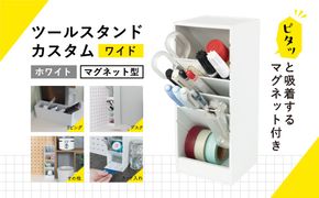 ns097-006-2 カール事務器 ペン立て ツールスタンド・カスタム ワイド ホワイト TS-012-W