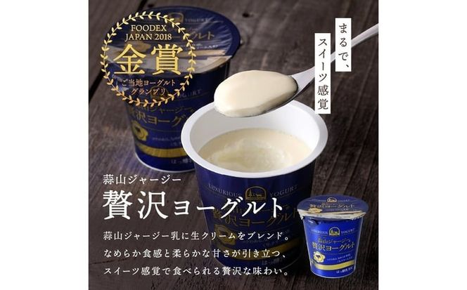 【6カ月定期便】 蒜山ジャージーデザートヨーグルト12個セット（4種類×３個） 詰め合わせ 乳製品 贅沢ヨーグルト スイーツ 白桃 マンゴー ブルーベリー 食べ比べ プレゼント 蒜山酪農 真庭 岡山 ジャージー 牛乳 【hiru-tkb015】