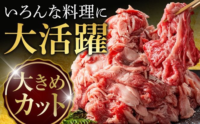 国産和牛の切り落とし 1kg【 牛肉 和牛 神奈川県 小田原市 】 142069_GV004