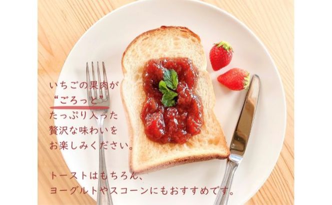 埼玉県嵐山町産いちご使用 特製いちごジャム3本セット ストロベリー 自社農園 栽培 とちおとめ 無着色 食品添加物 無添加 自慢 果肉 たっぷり 贅沢 トースト ヨーグルト 