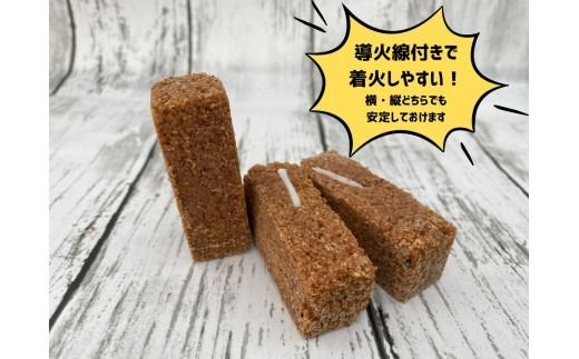みんなでつくる着火剤（３本入り）３０袋