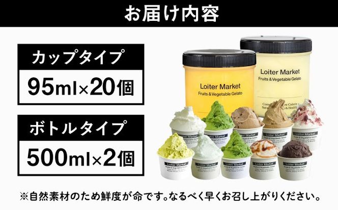 ジェラート アイス 【 全3回 定期便 】 カップ 10個 × 2回 / お楽しみ ボトル 2個 セット 糸島 / LoiterMarket ロイターマーケット [AGD010]  アイスクリーム