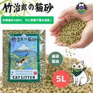 猫砂 竹次郎の猫砂 1セット ねこ ネコ 猫 愛猫 ペットトイレ ペット 動物 竹 吸収 抗菌 消臭 天然由来 静岡県 藤枝市