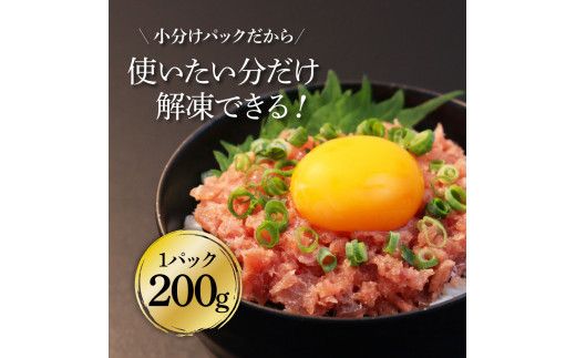 【CF-R7hbk】KGP076　天然マグロのタタキ丼セット (200g×10パック) 2kg 2キロ マグロ まぐろ 鮪 まぐろたたき ネギトロ ねぎとろ 小分け パック 個装 ネギトロ丼 海鮮 海鮮丼 軍艦巻き 手巻寿司 冷凍