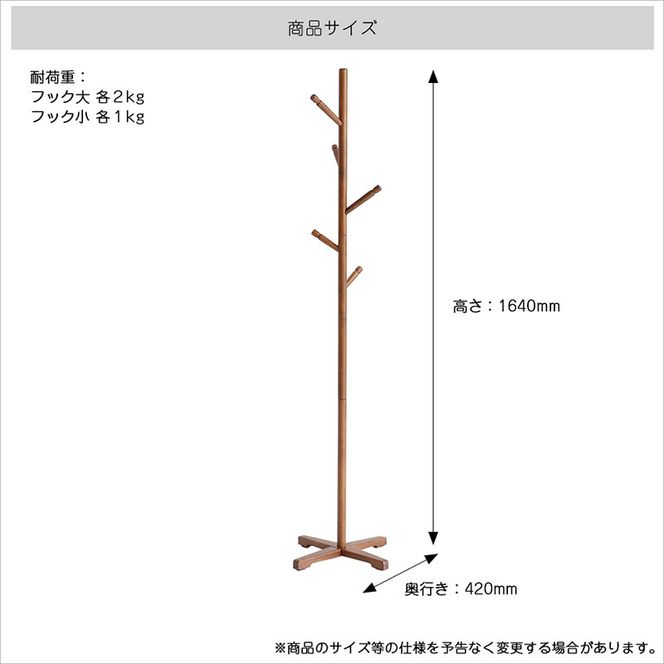 Pole Hanger -bibit- ナチュラル ポールハンガー インテリア おしゃれ 市場家具