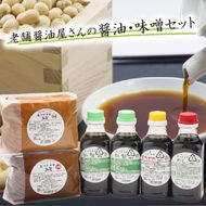 ハナブサ醤油 醤油・味噌セット だし醤油 こいくち醤油 まろやか醤油 赤味噌 白味噌 詰め合わせ セット 醤油 味噌 しょうゆ 1823年創業 老舗の味 家庭 普段使い 醤油 味噌 しょうゆ 発酵食品