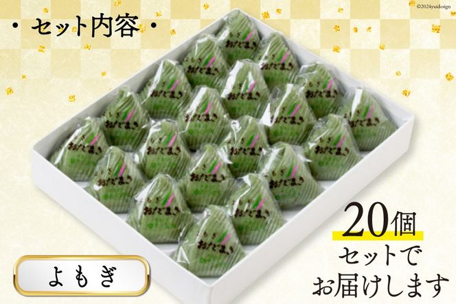 おはぎ三色（あずき、うぐいす餡、胡麻）｜おはぎ｜信更いっぽ