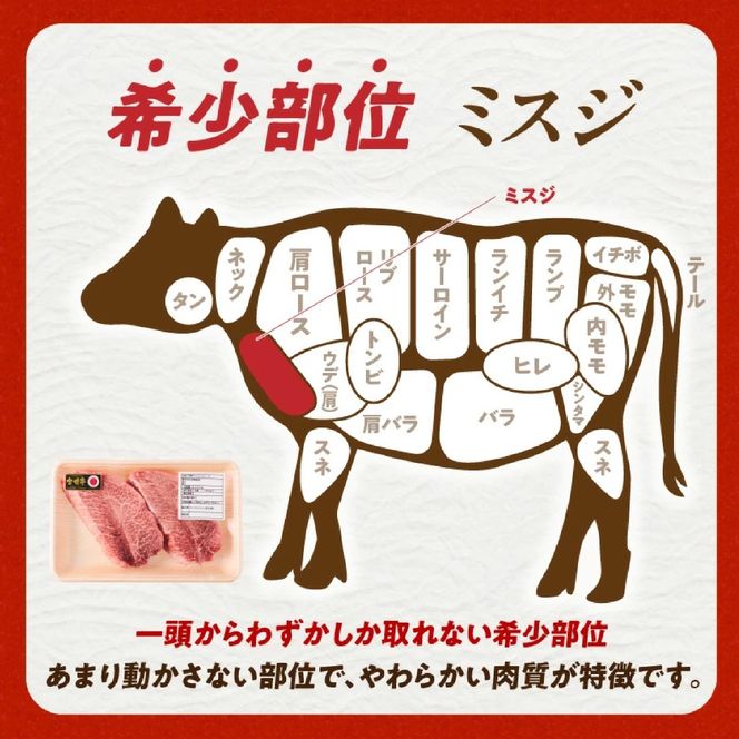 【A4等級以上】宮崎牛ミスジステーキ4枚 計600g（内閣総理大臣賞 A4 A5 宮崎牛 牛肉 黒毛和牛 赤身 霜降り ステーキ 希少部位 宮崎県）