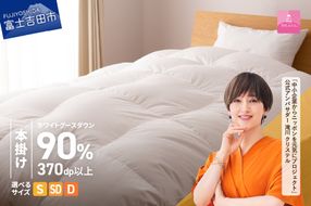 羽毛布団 抗菌・抗ウイルス加工羽毛本掛けふとん(シングル～ダブル)【甲州羽毛ふとん】 掛け布団 シングル～ダブル 本掛けふとん 羽毛布団 寝具 回収キット付き 山梨 富士吉田