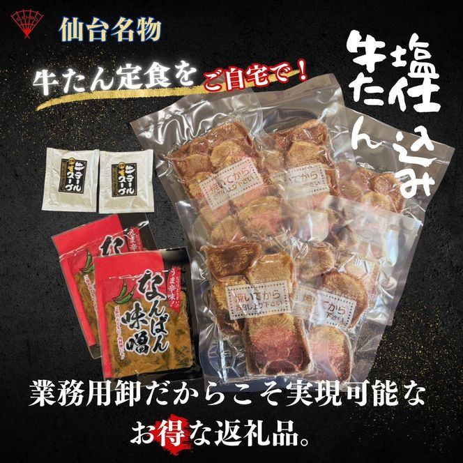 小分け 厚切り仙台牛たん 贅沢ギフトセット【肉 お肉 にく 食品  ギフト】 041009_FD004