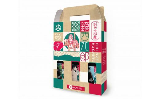 上峰町産米使用「純米大吟醸 鎮西八郎」180ml瓶×6本 C-525